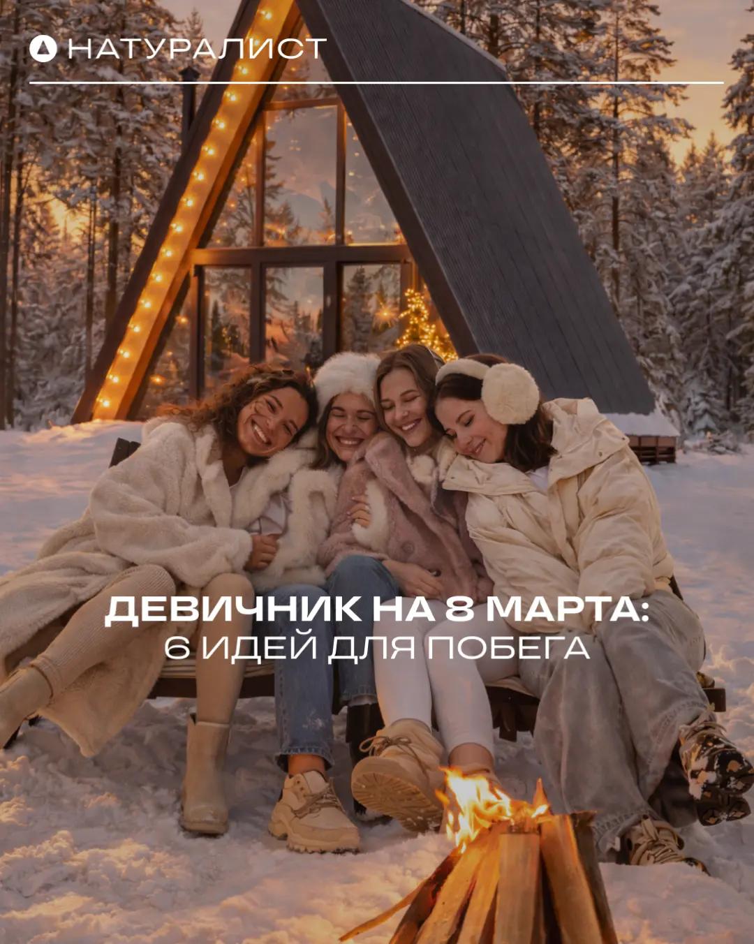 @Naturalist.travel