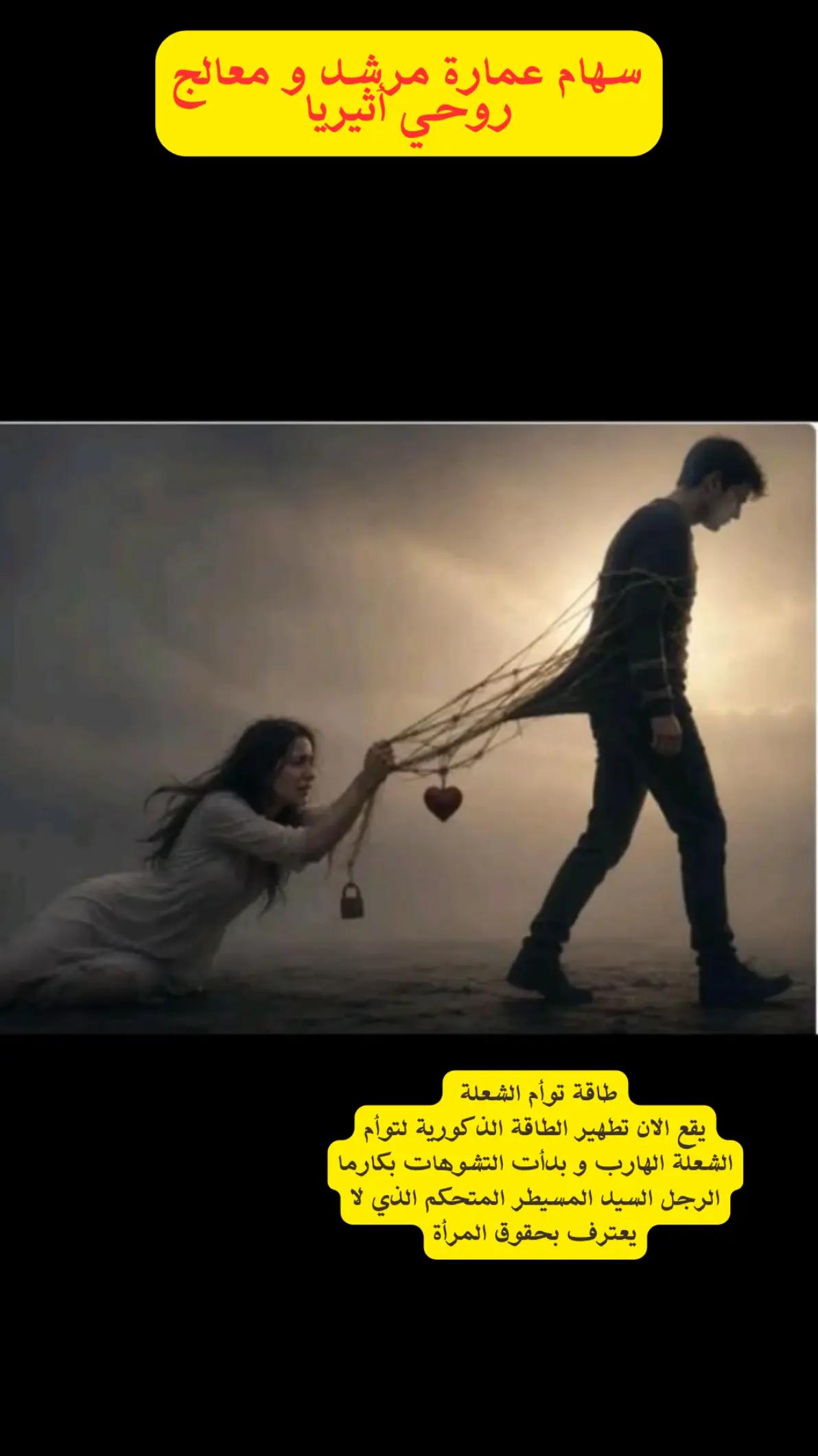 @سهام عمارة