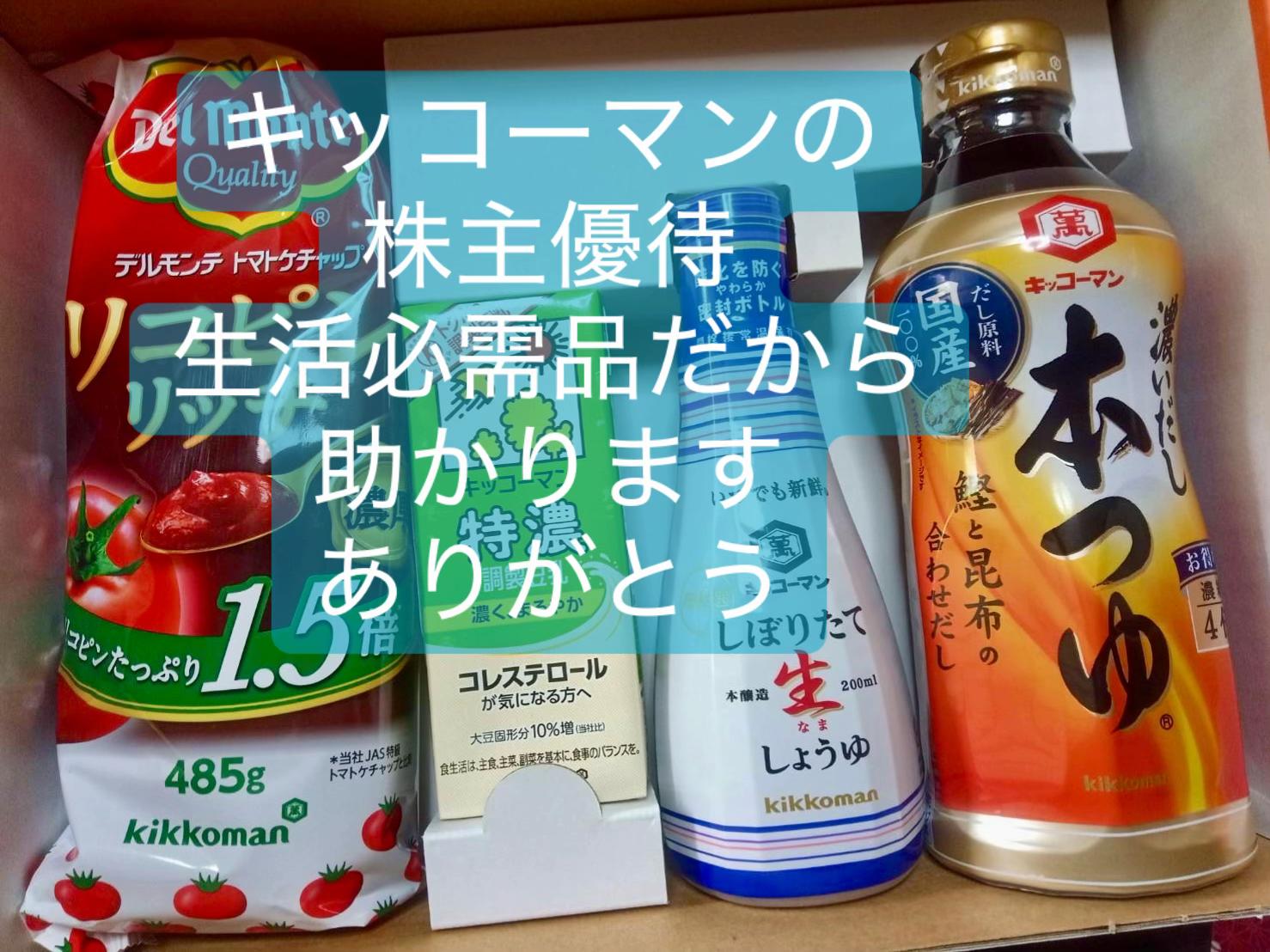 @株くん（kabukun）配当優待生活2021