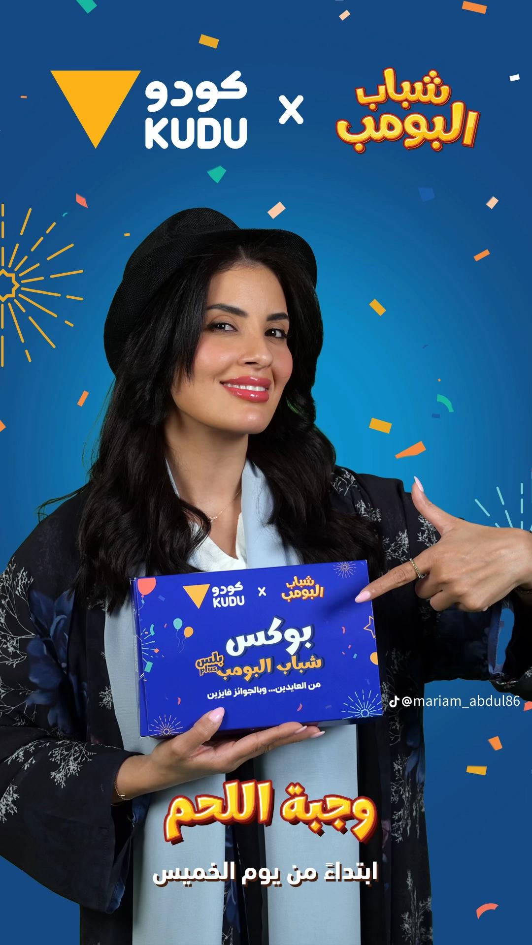 @فانز/الممثلة مريم عبدالرحمن♥️