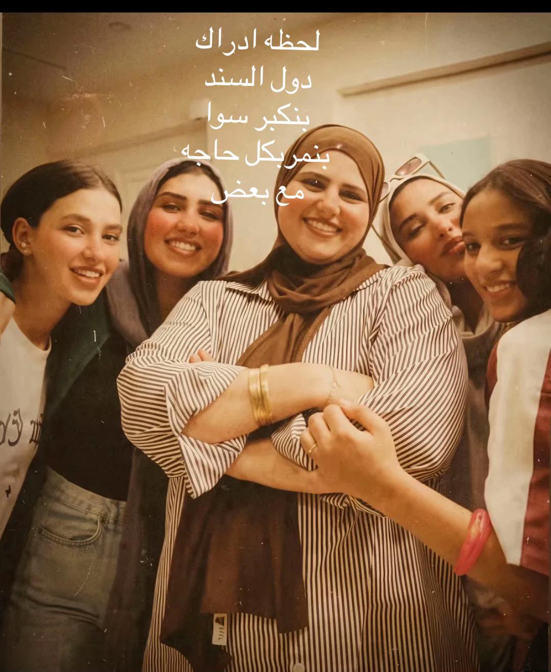 @ام نور وندي 👑
