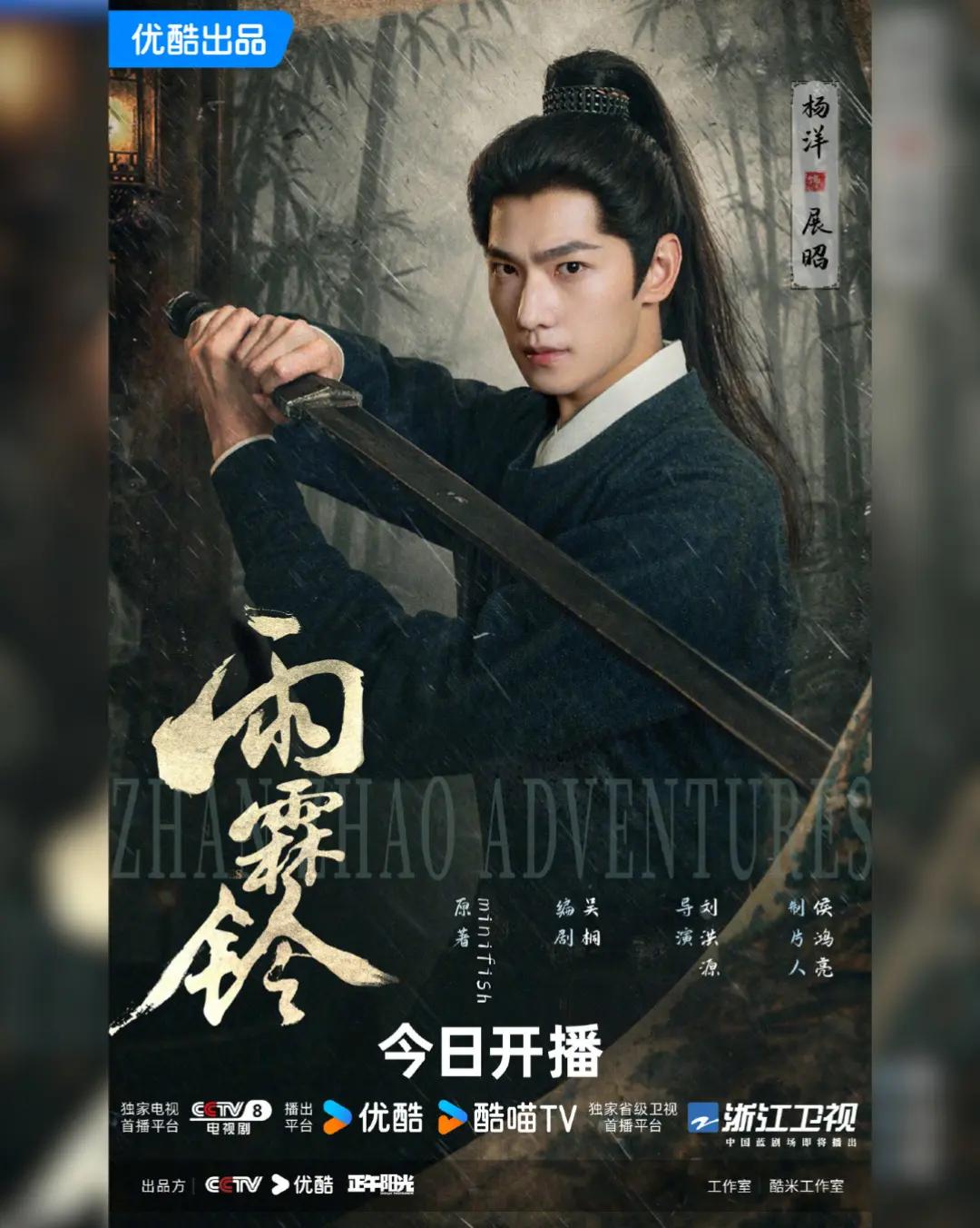 @Zhan Zhao Adventures