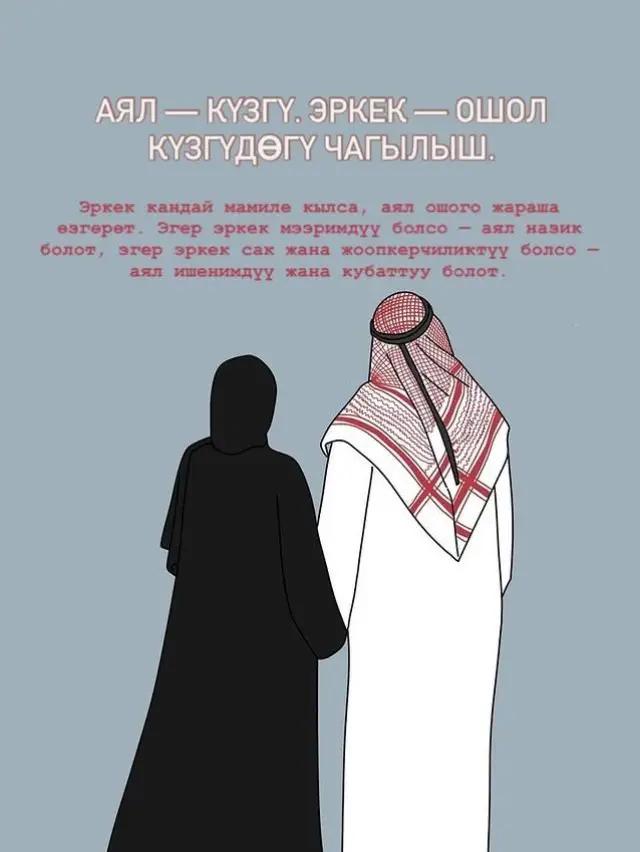 @🥀Сезим 💘мн💘ойнобо🥀