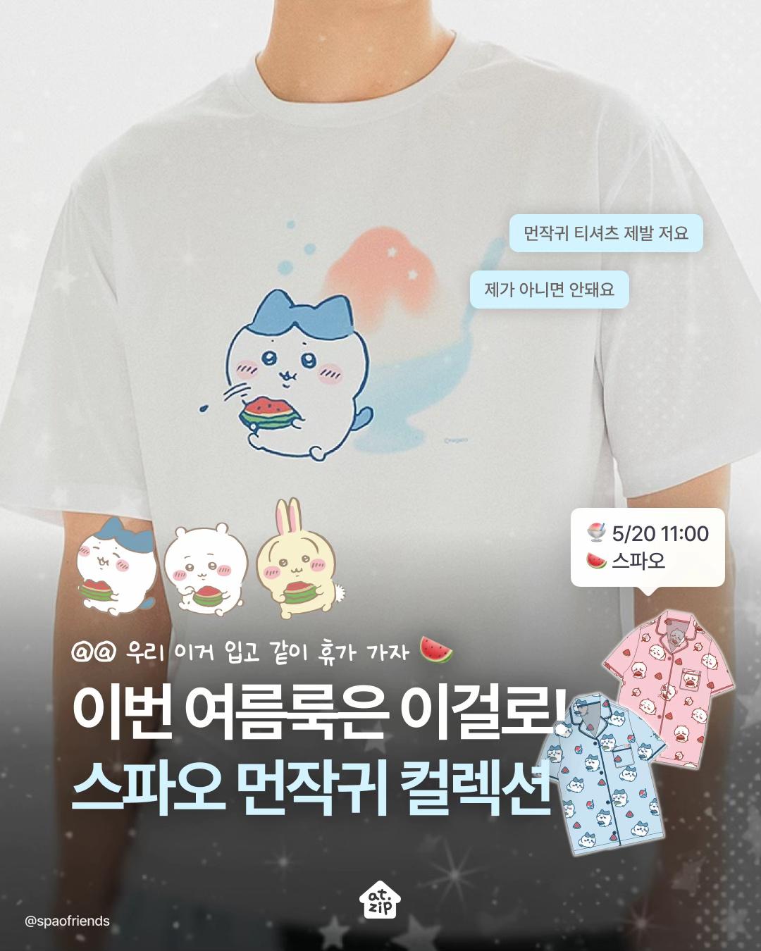 @엣집 | 팝업 전시 애니 캐릭터 콜라보카페