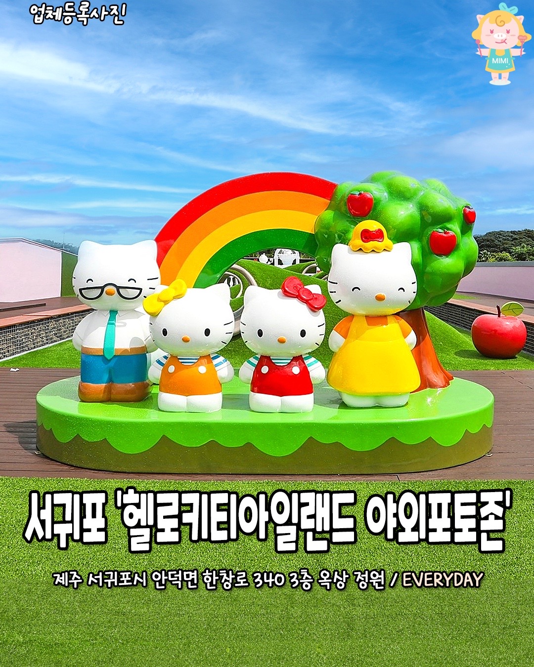 @제주핫플