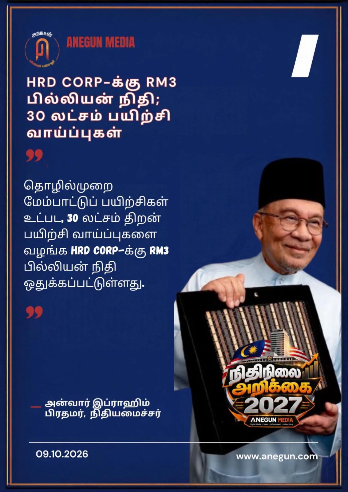 @AnegunNews