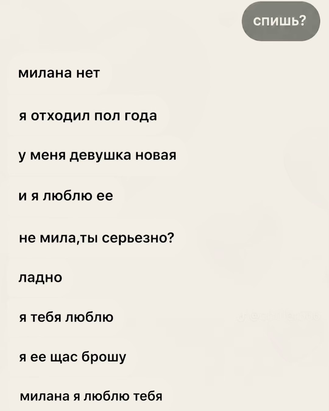 @@miляtрэп👅