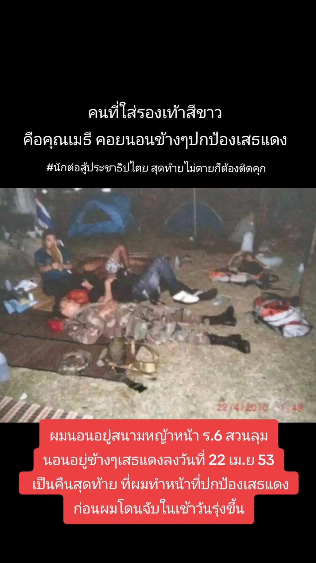 @คุยกับณชิตเมธี
