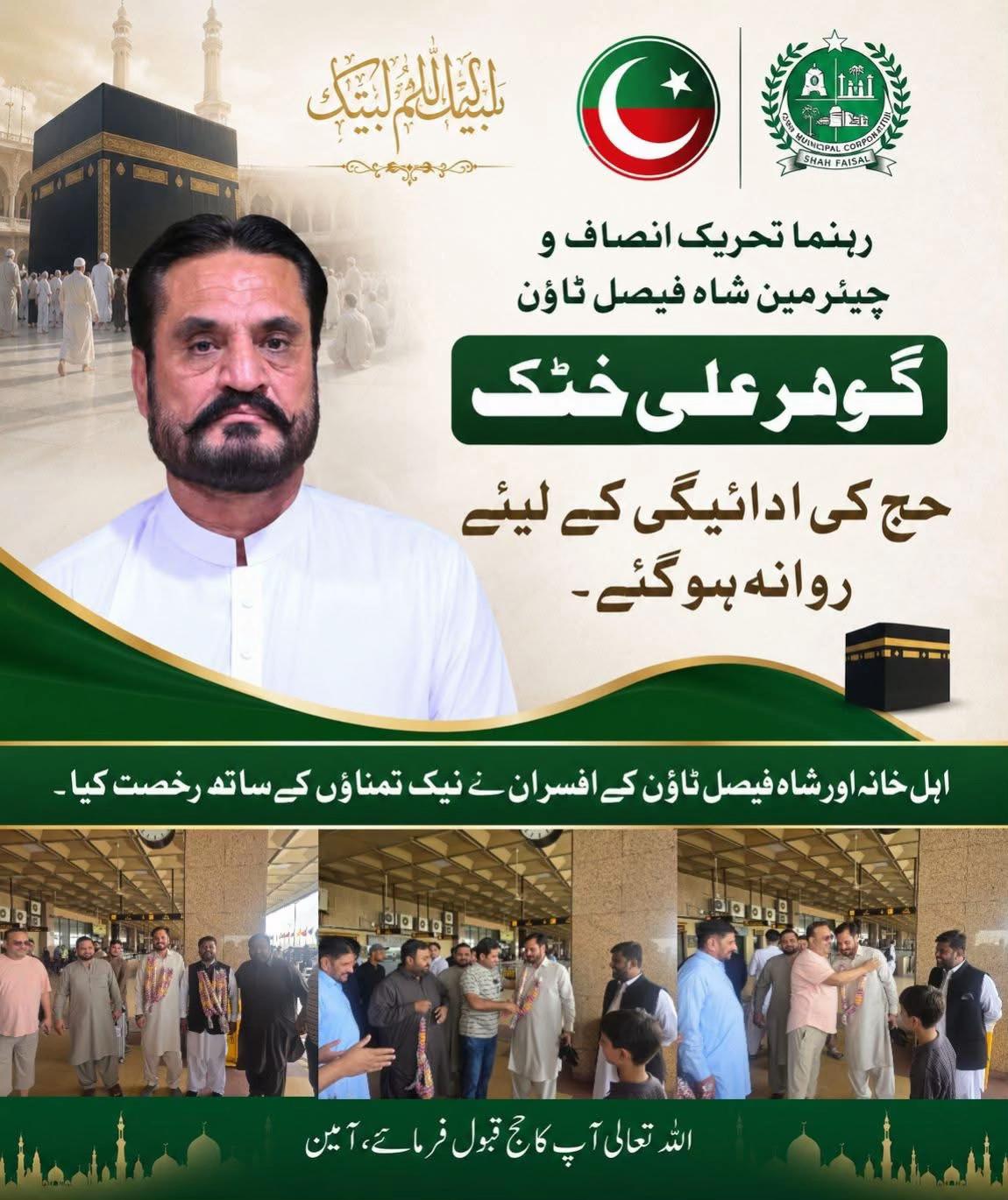 @Goher Khattak (Official)