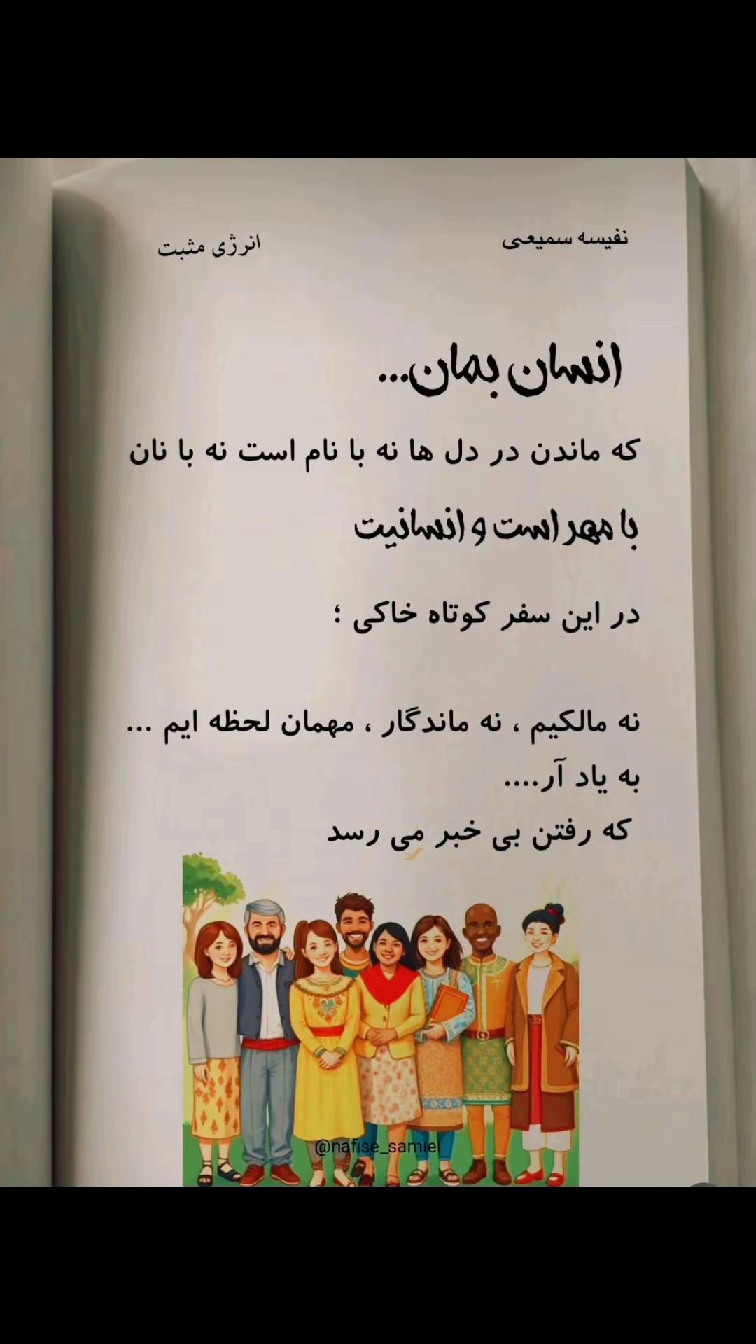 @سپیده