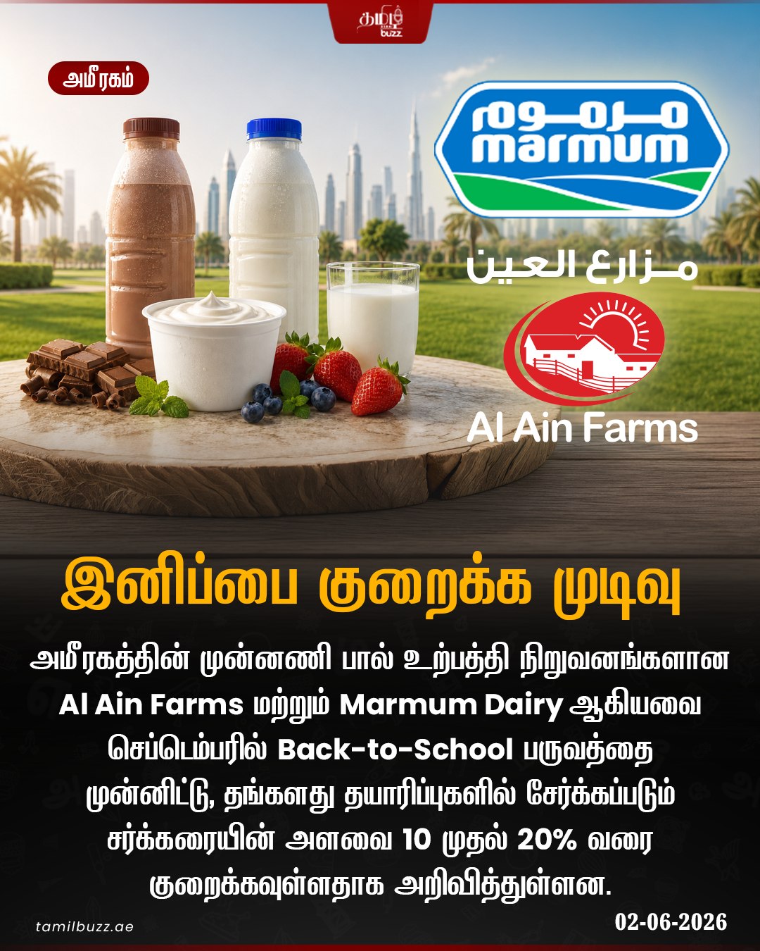 @TamilBuzzDubai