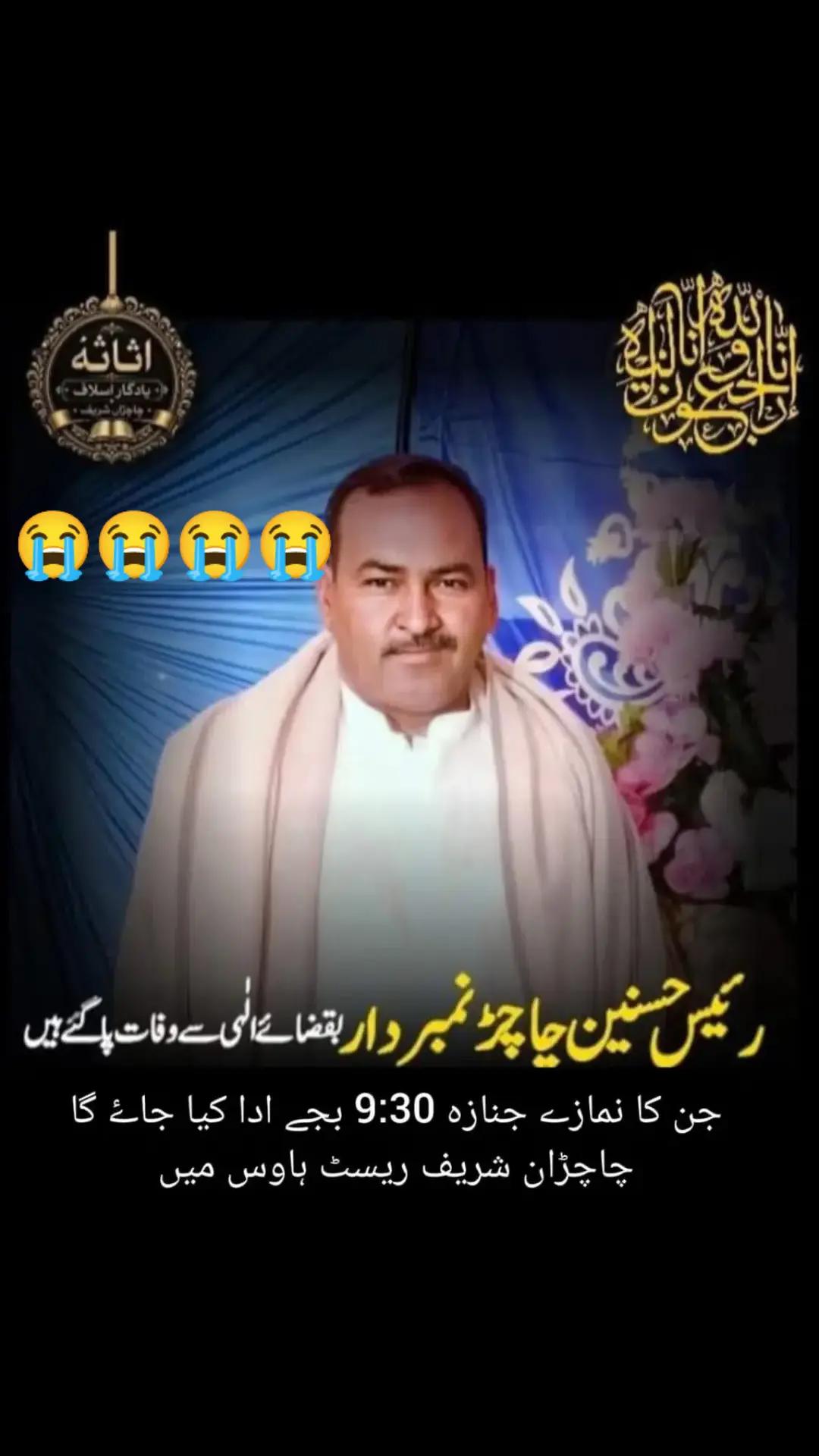 @چا چڑ والی بال کلب🥷🏐