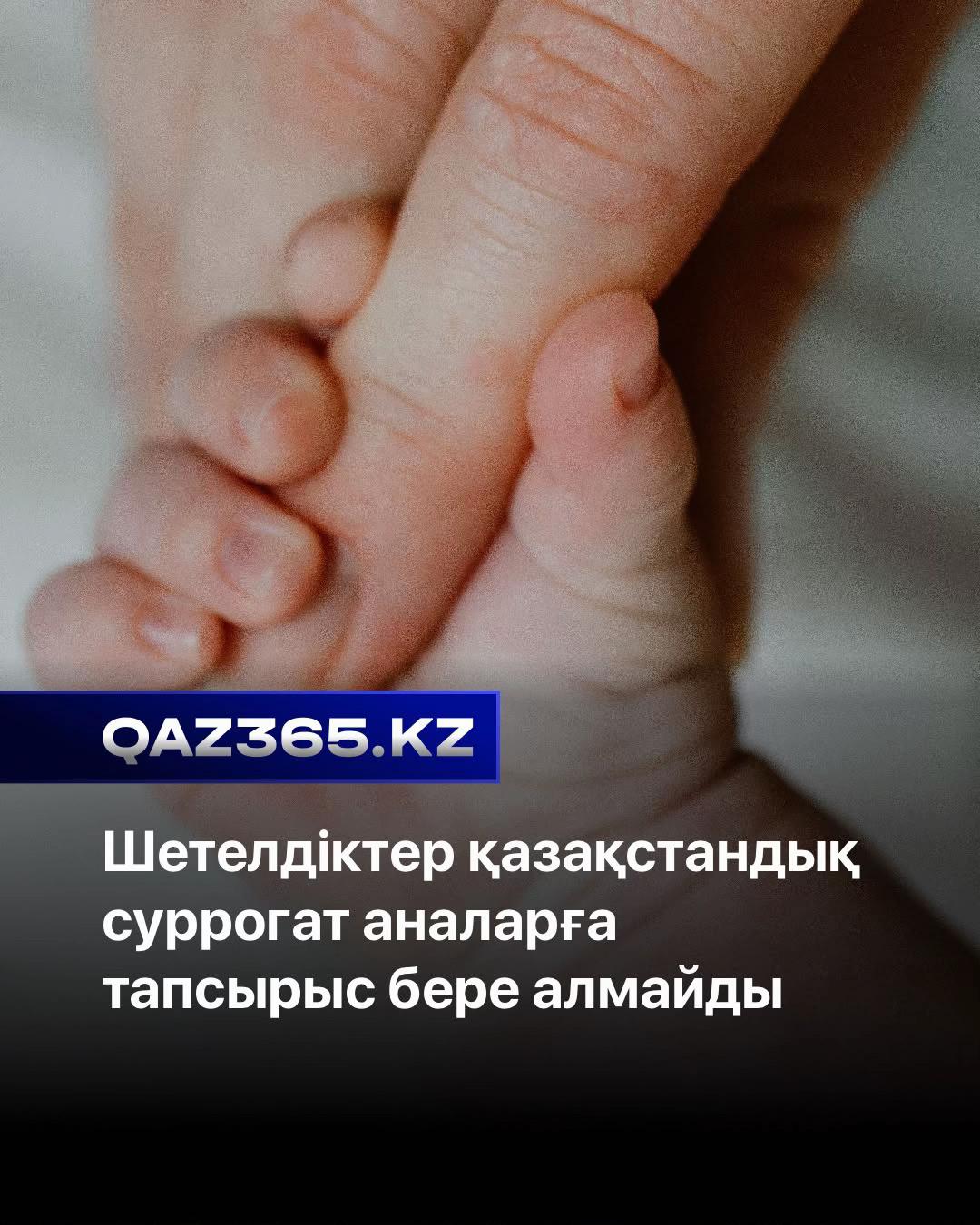@Qaz365.kz | Новости Казахстана
