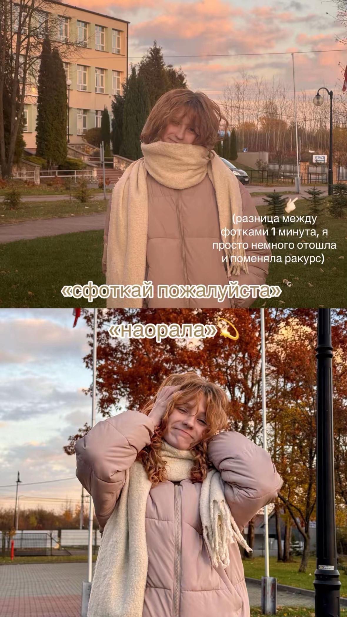 @лисёнок