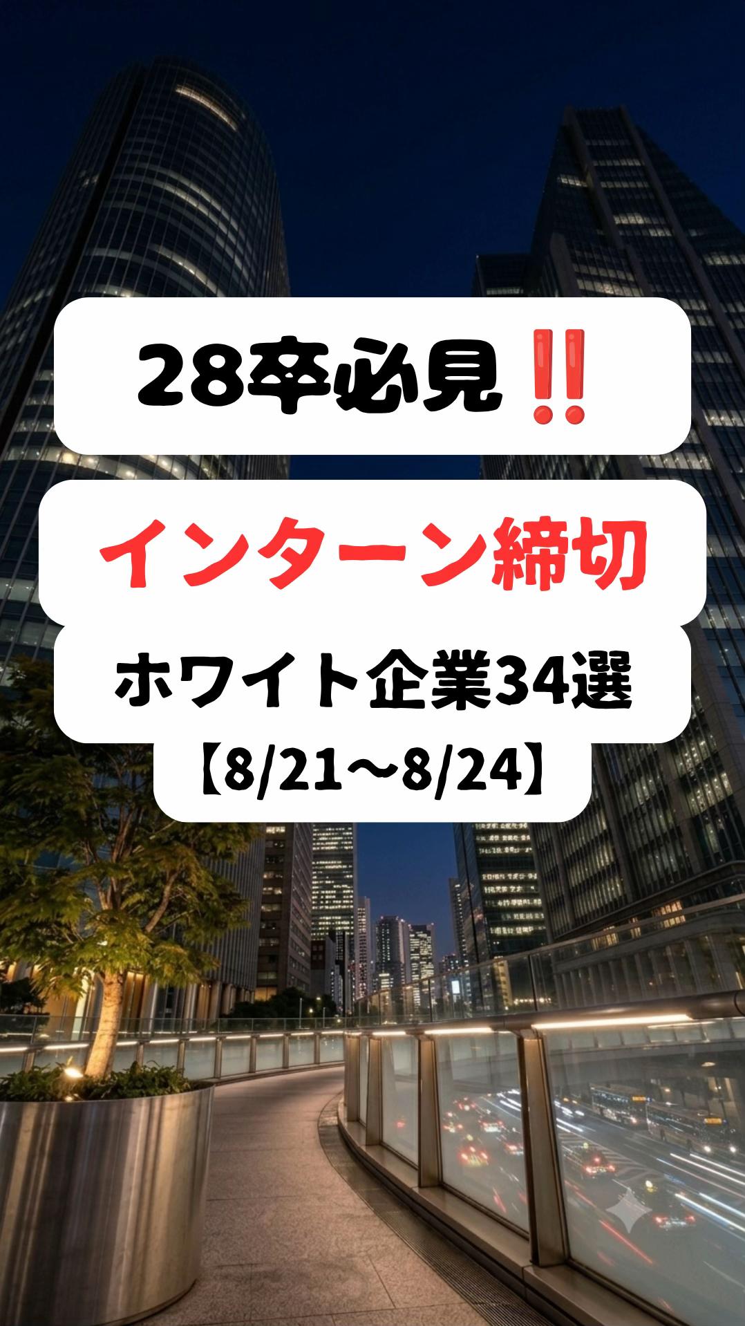 @就活の味方