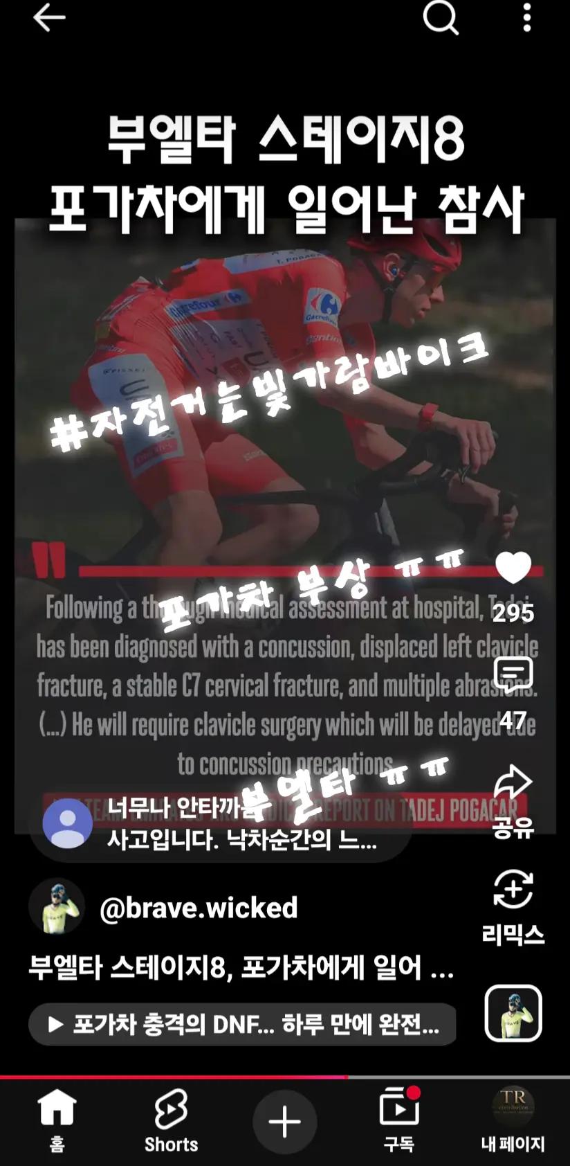 @#자전거는빛가람바이크