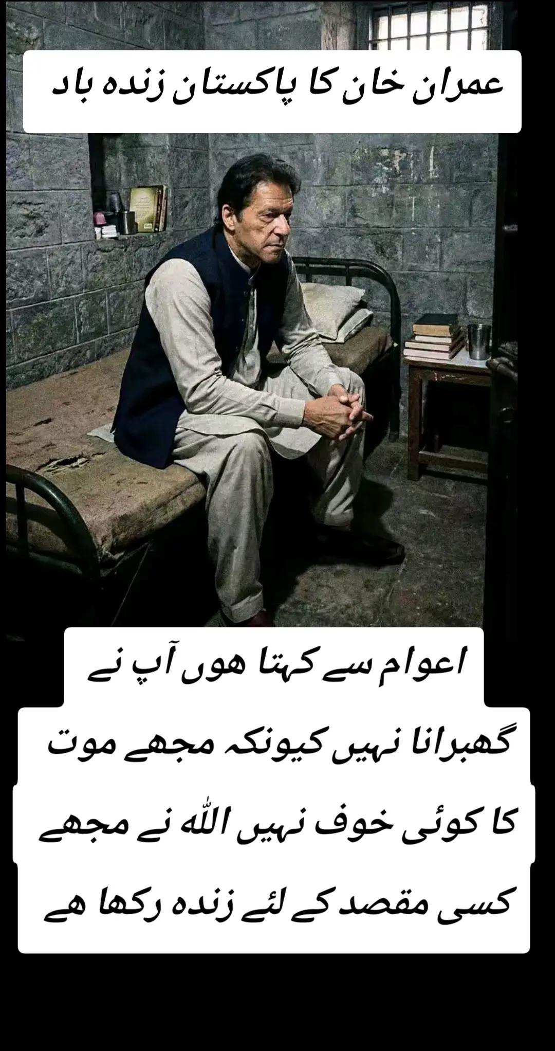 @اڈیالہ 804