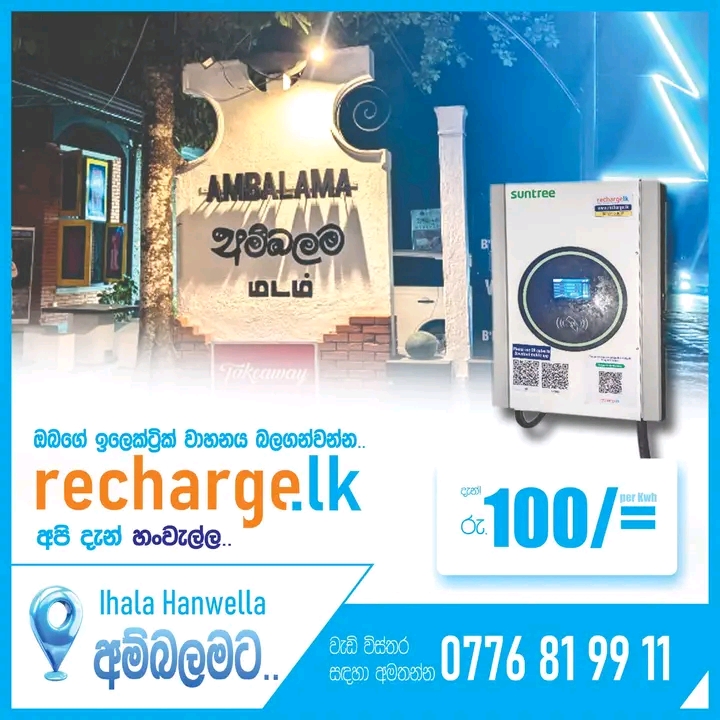 @Ambalama Leisure Lounge