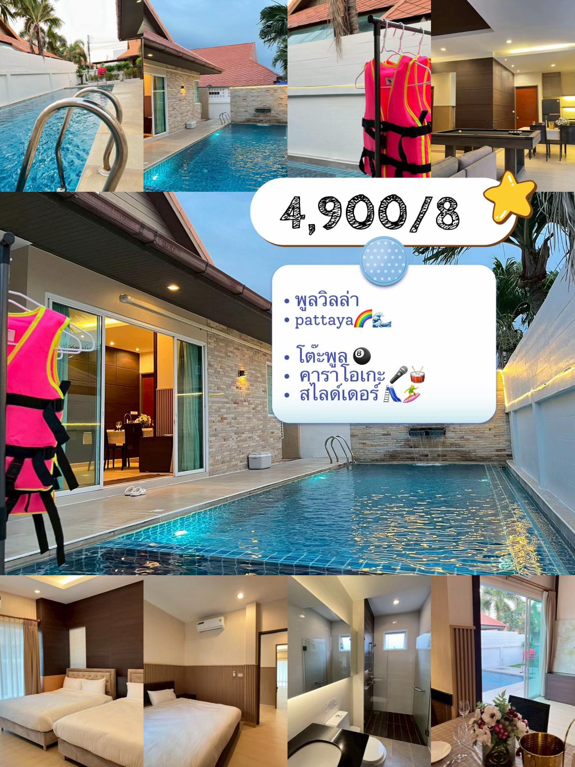 @Home Hug Pool Villa