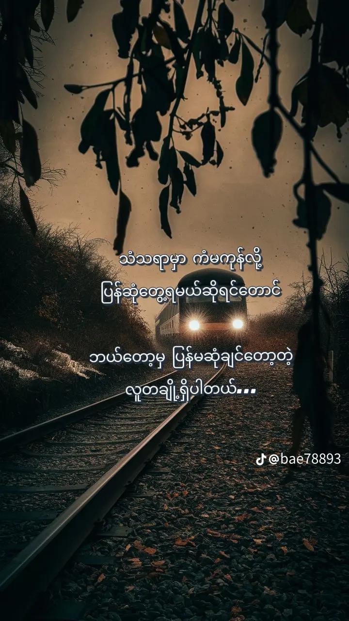 @သံဇင်