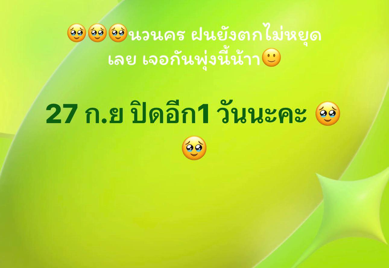 @น้องผึ้ง บ่อตกกุ้งนวนคร