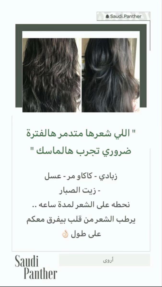 @سدر حناء مشاط نينال 🌷