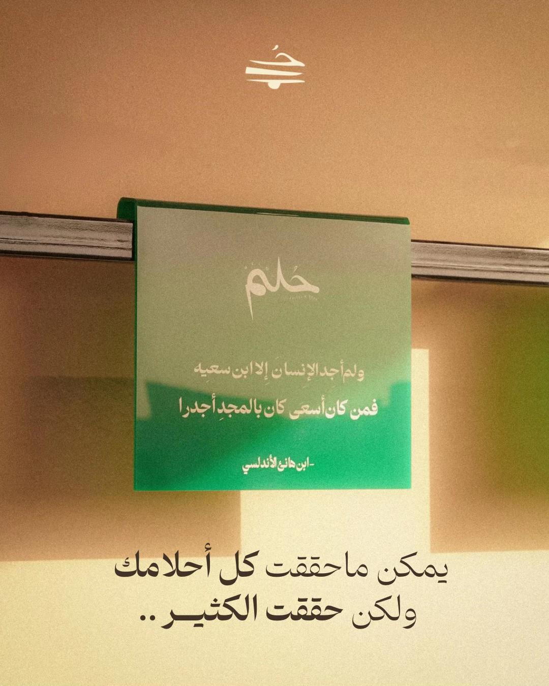 @حُلم