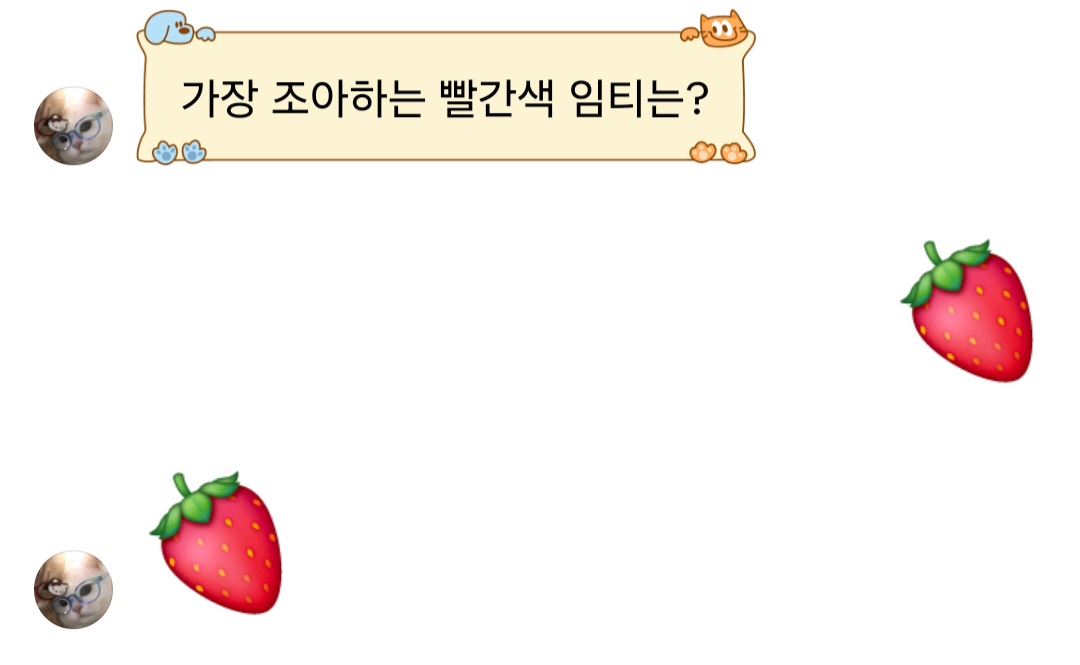@딸기공쥬