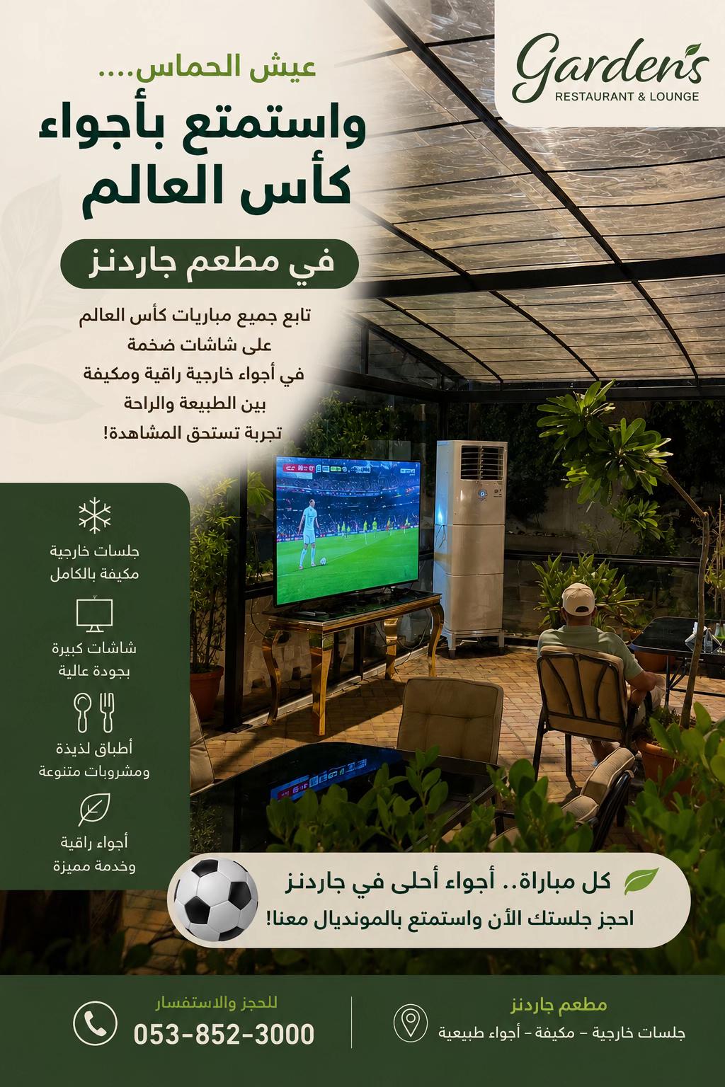 @gardens.ksa