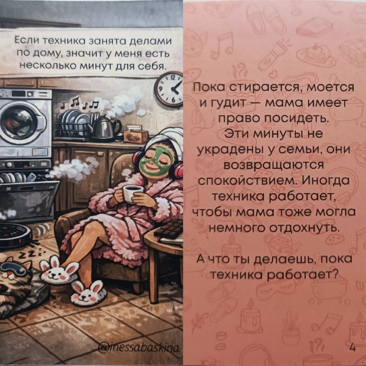 @ВераСаша2025