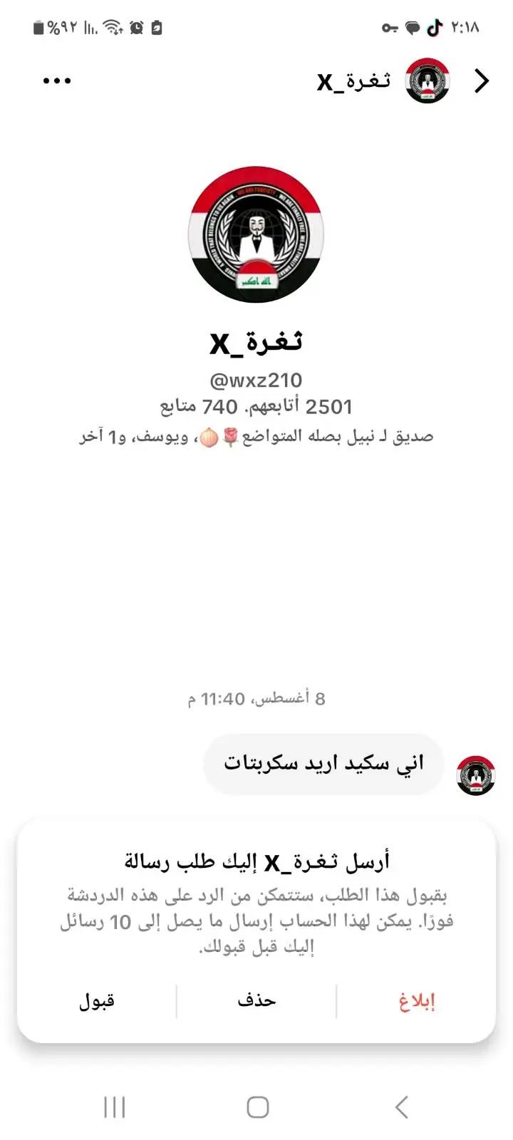 @lol