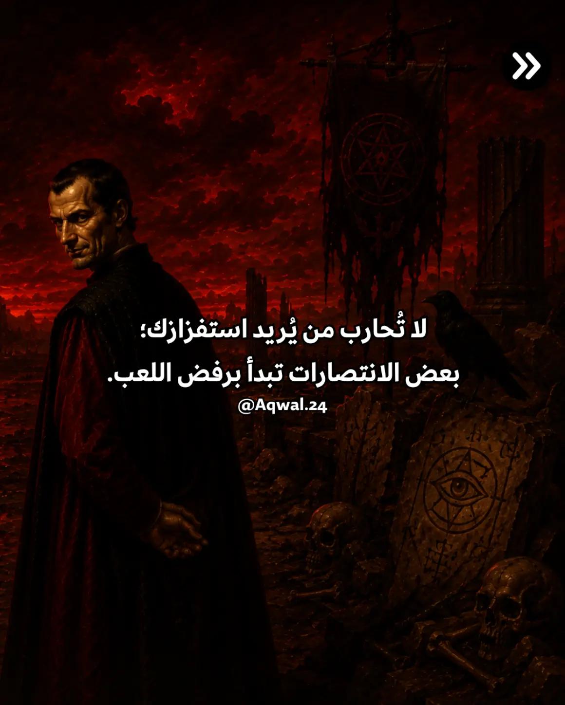 @Aqwal أقوال