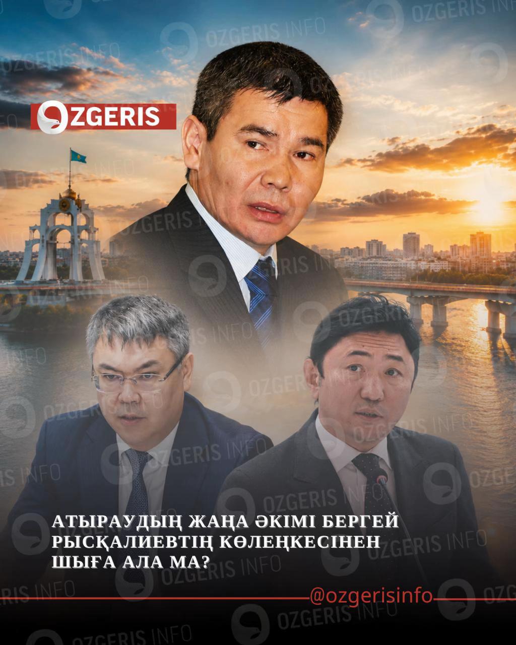 @OZgeris.kz