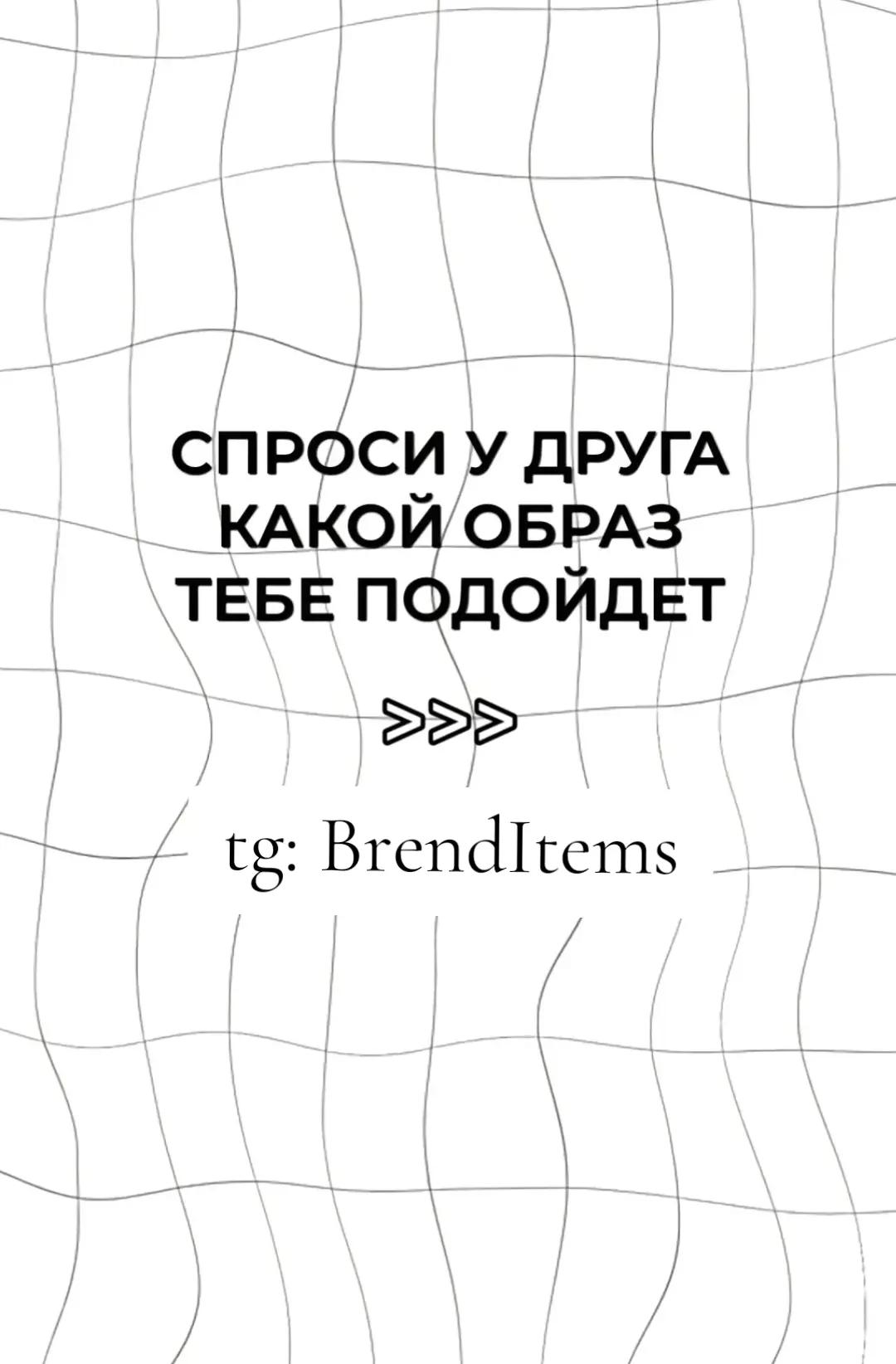 @BrendItems🇺🇦