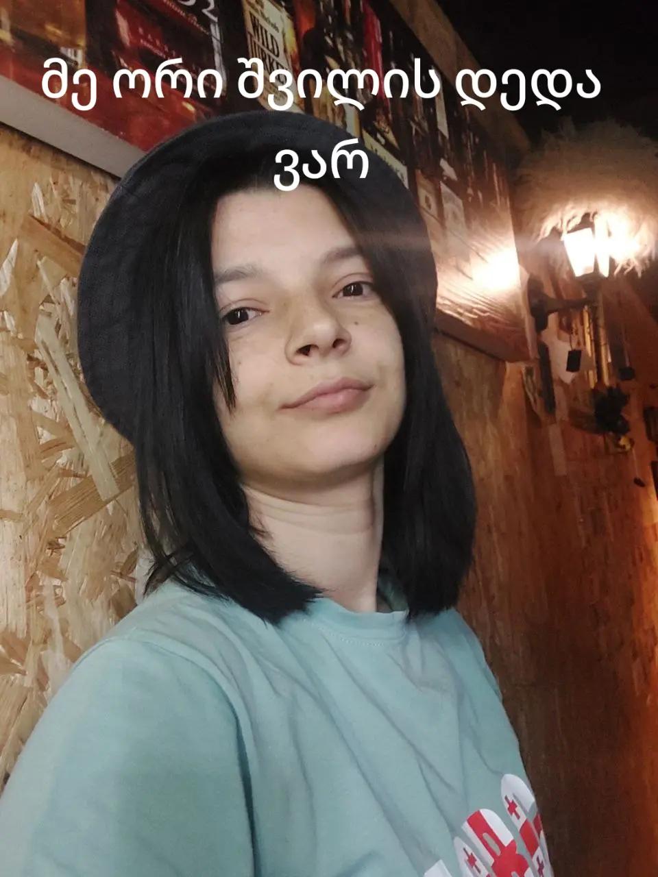 @ვიკა