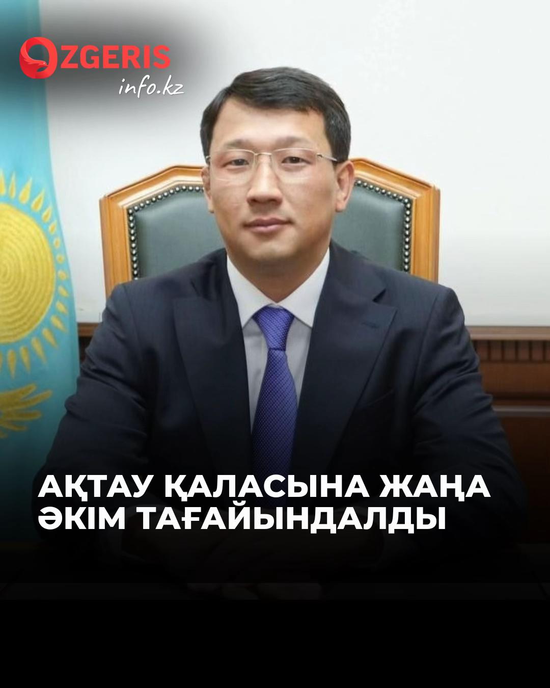 @OZgeris.kz