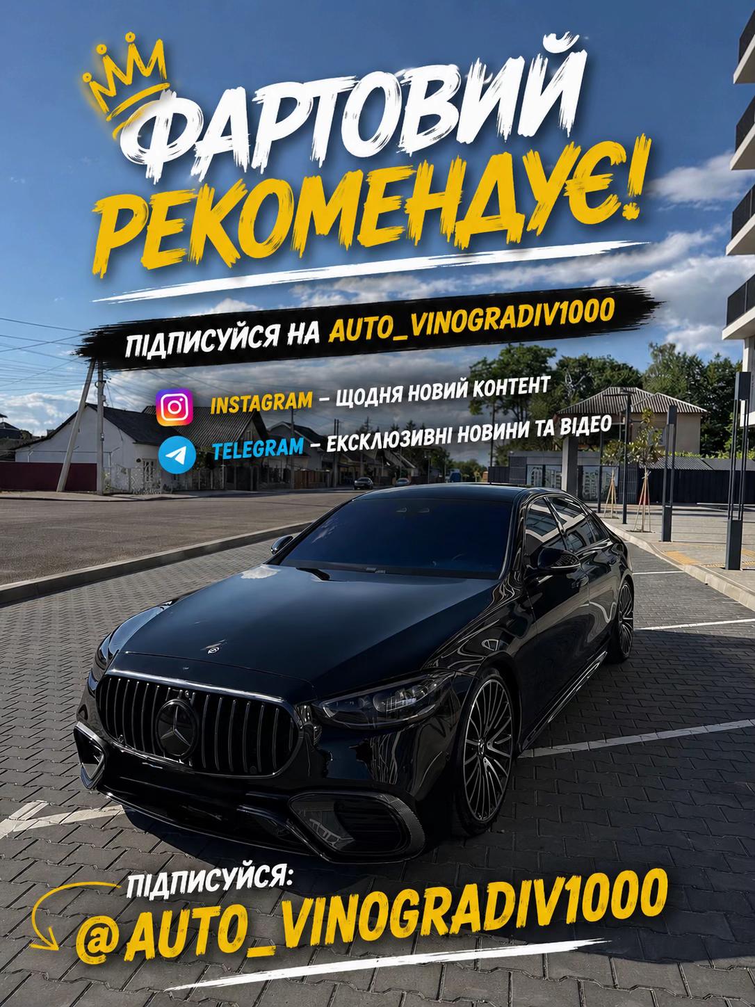 @Auto_Vinogradiv1000 Chuhran
