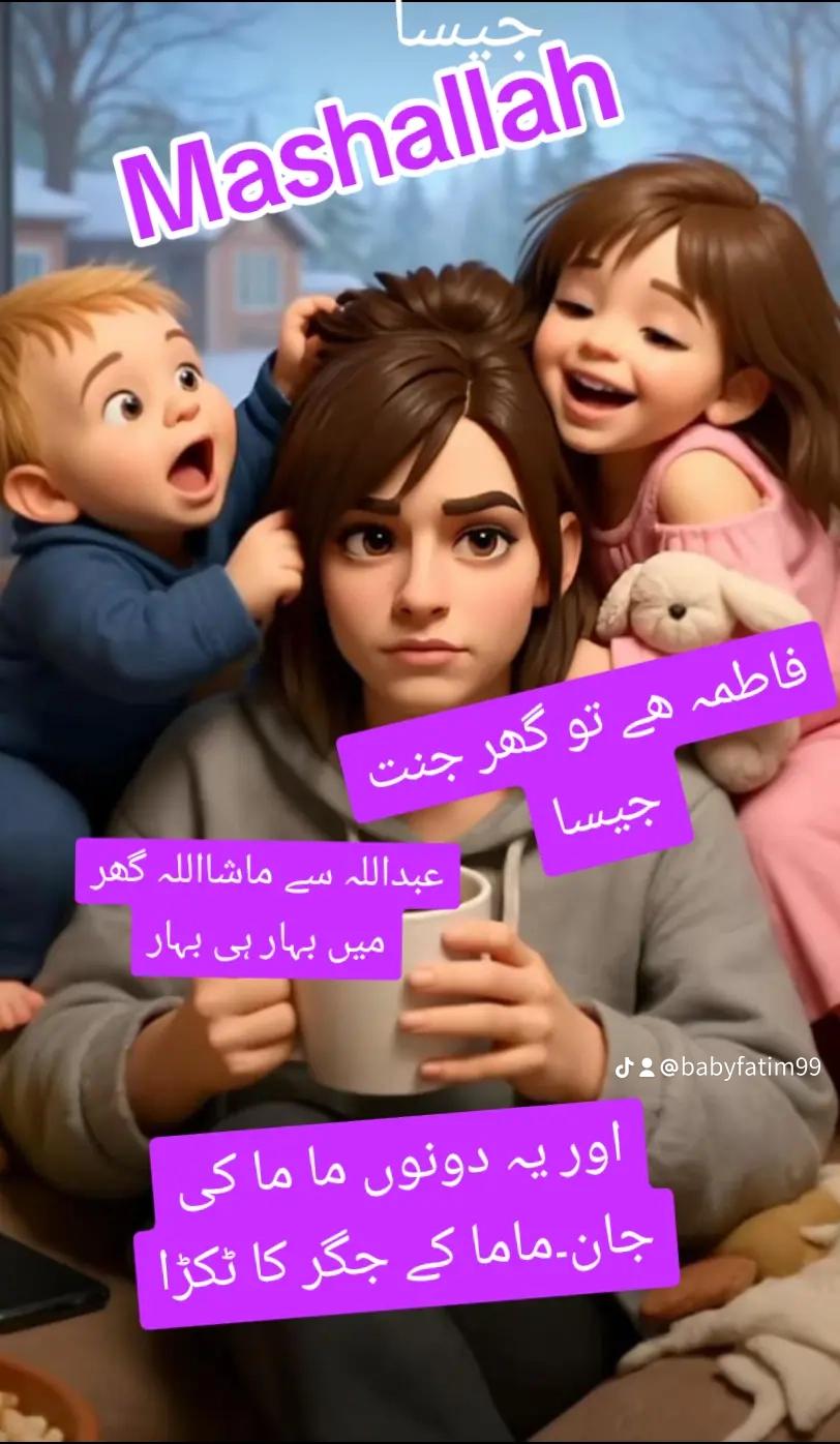 @Baby Fatima