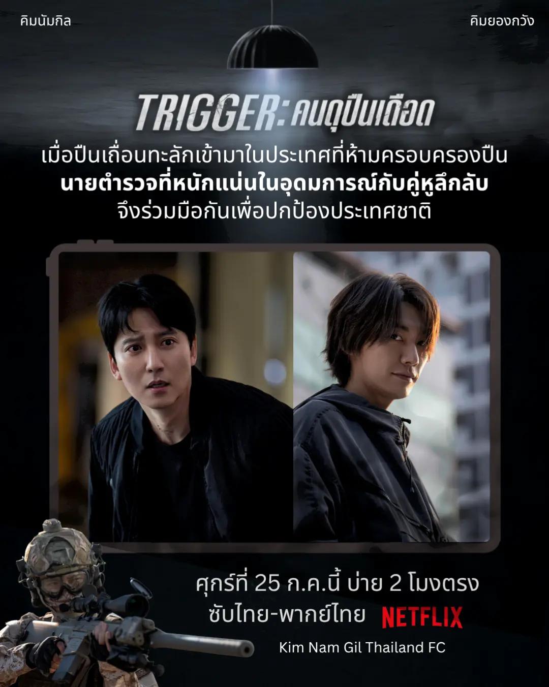 @Kim Nam Gil Thailand FC