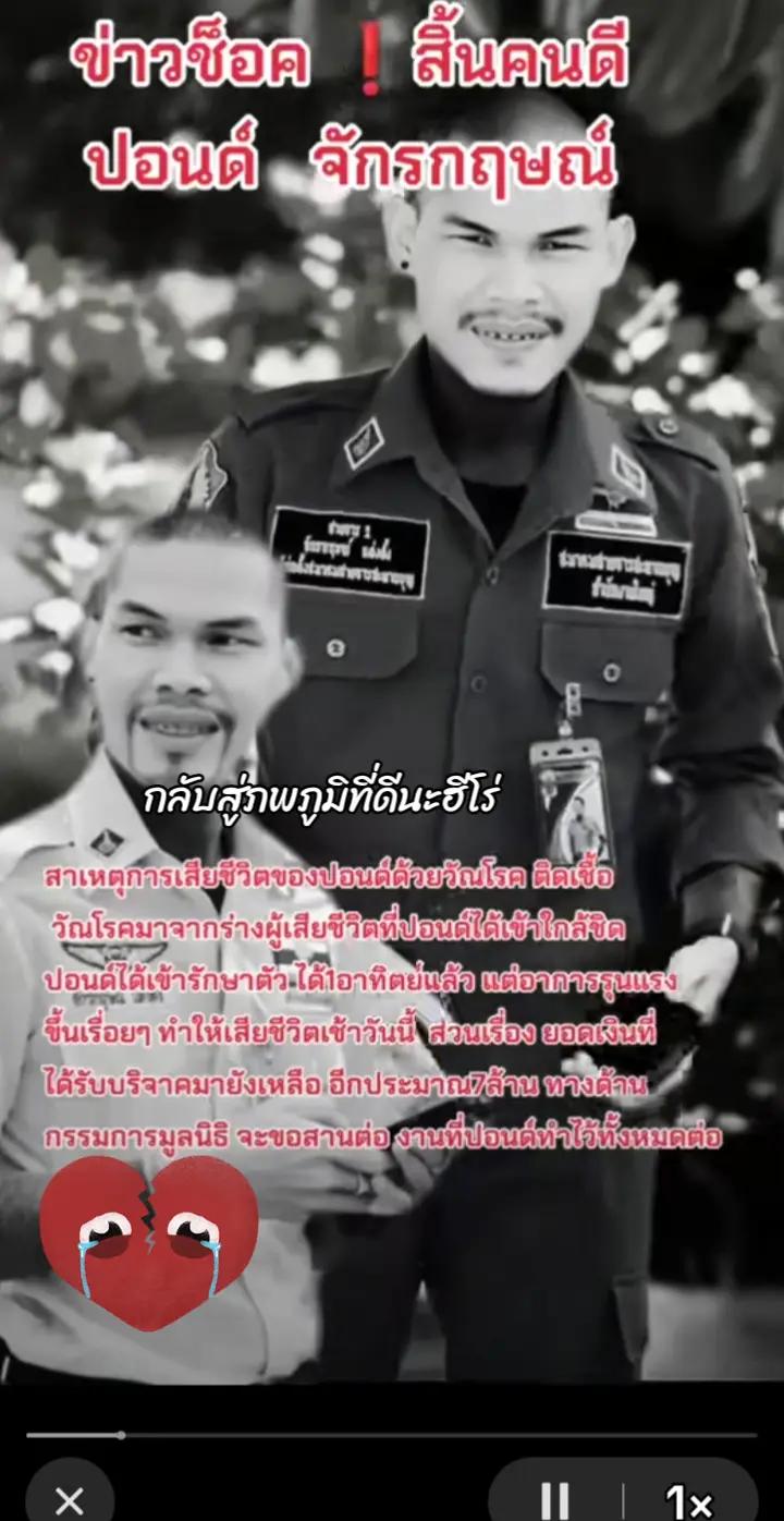 @🌊ปรีดา 09..กวีข้างถนน