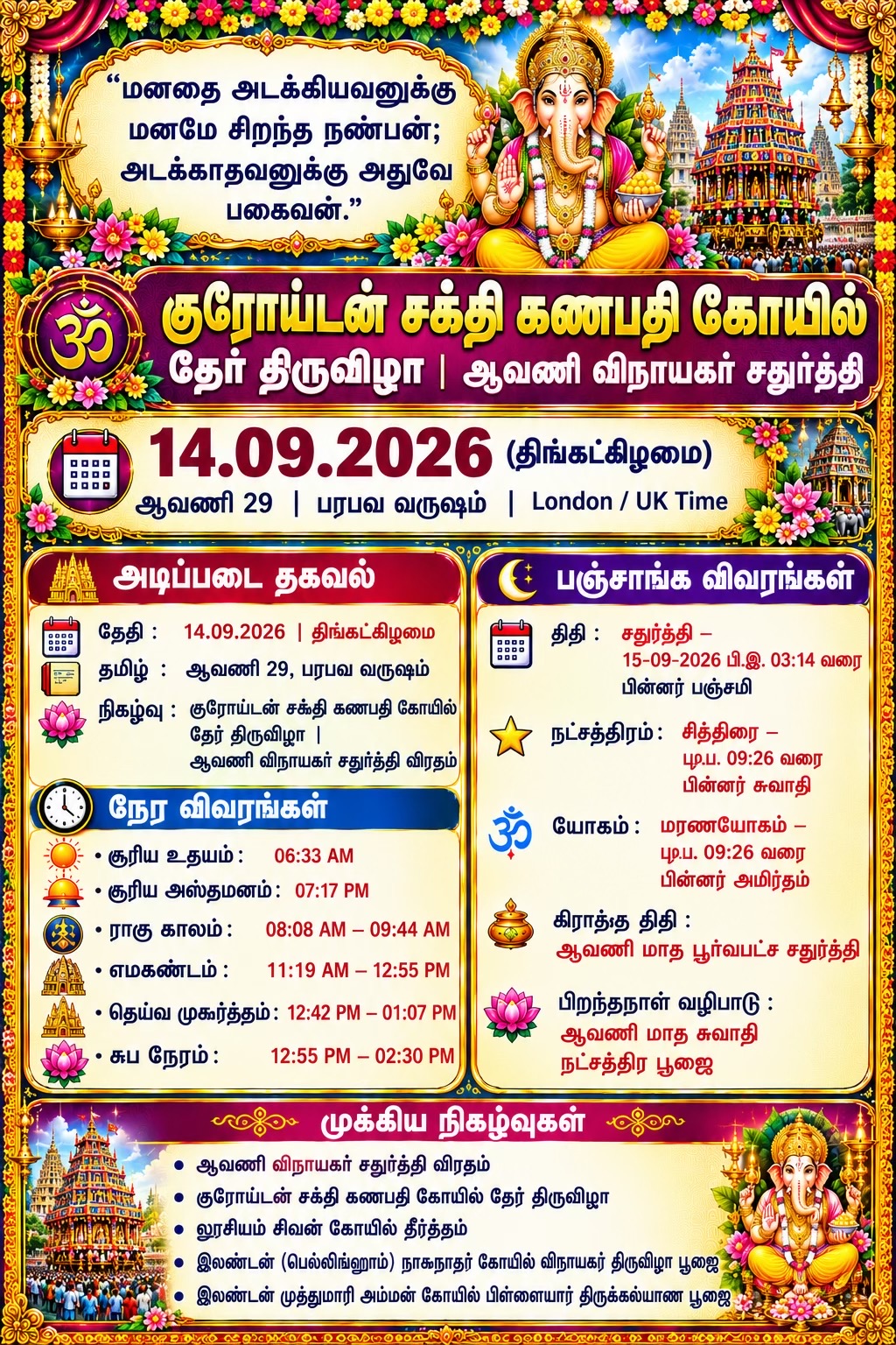 @UK Hindu Calendar Today