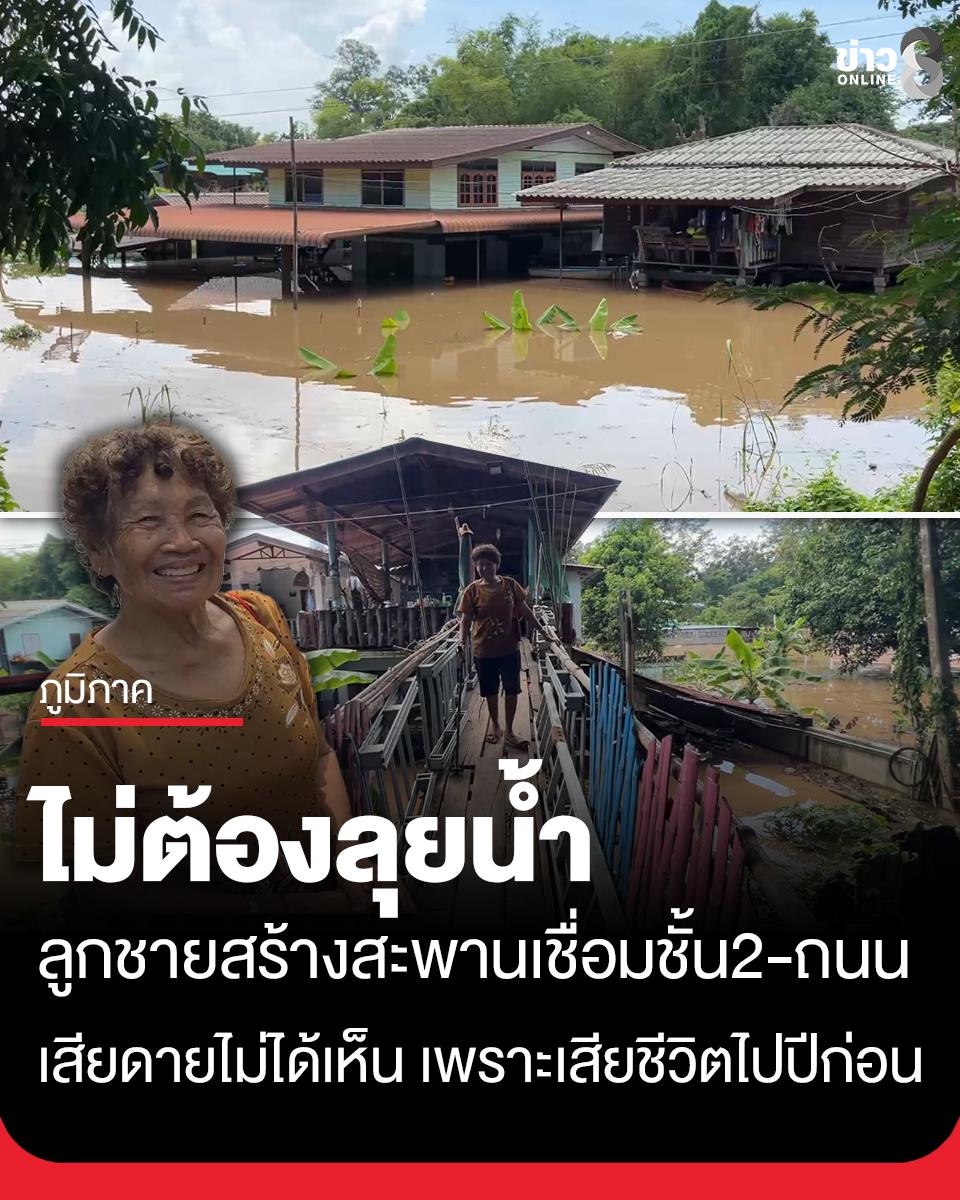 @ข่าวช่อง8