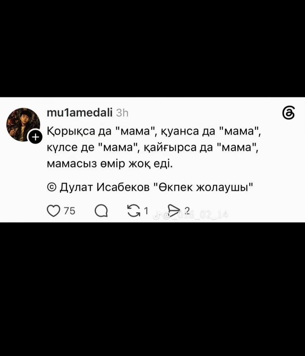 @Ахон из ваших контактов