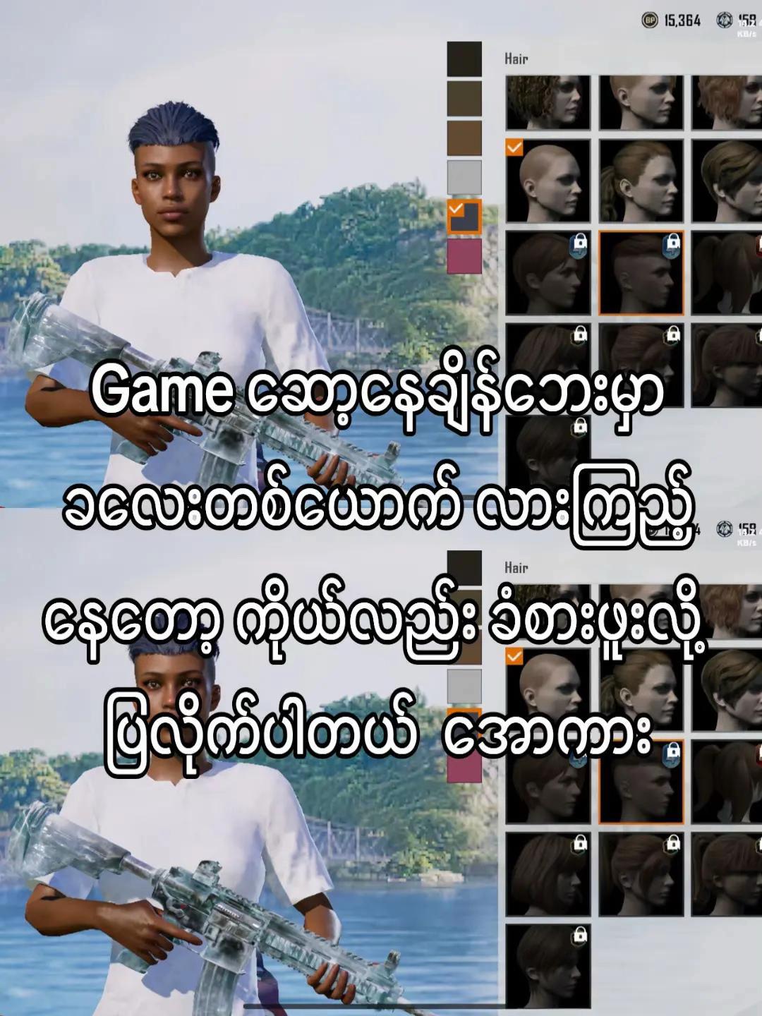 @မောင်လို့ပဲခေါ်။
