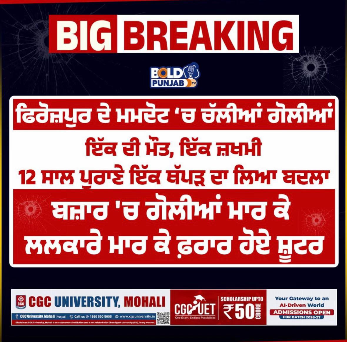 @Bold Punjab Tv