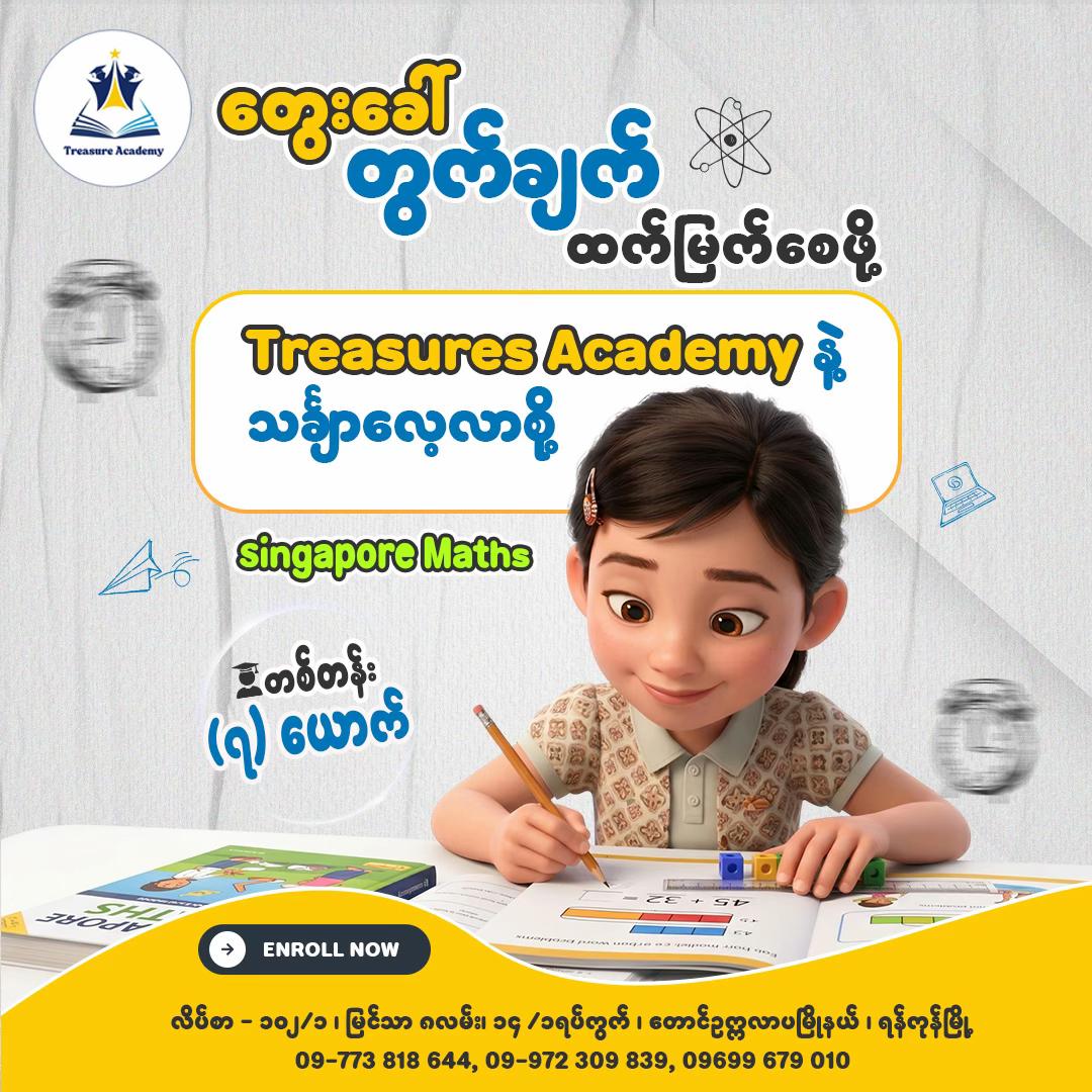 @Treasures For Kids Pre School