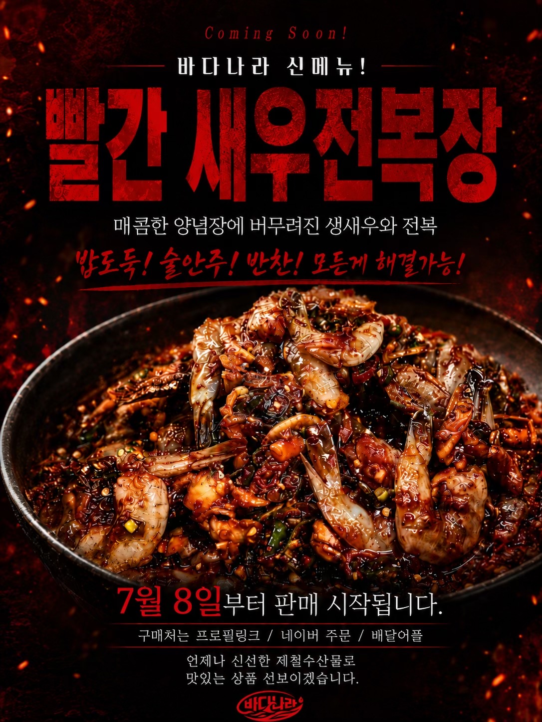 @바다나라김대표