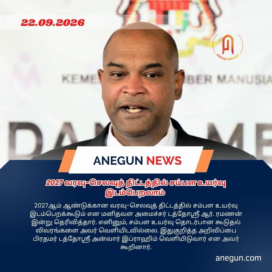 @AnegunNews