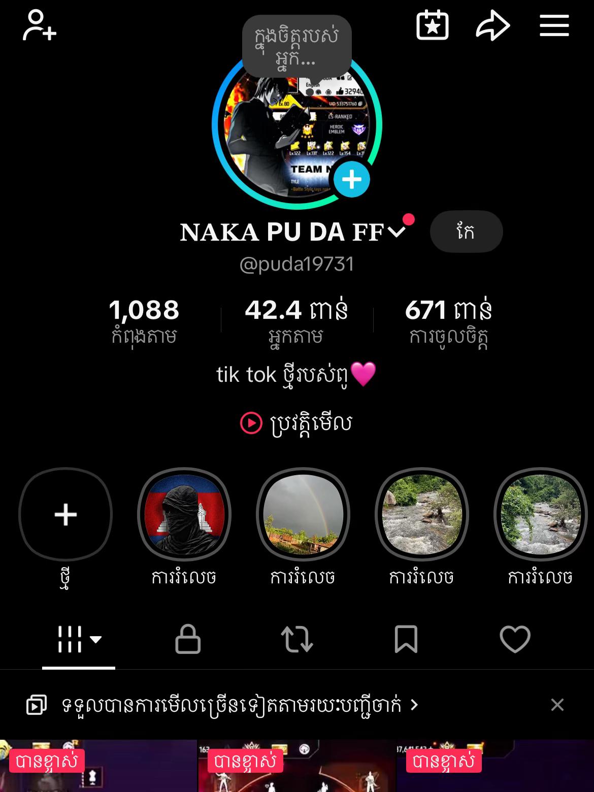 @𝐍𝐀𝐊𝐀 PU DA 𝐅𝐅