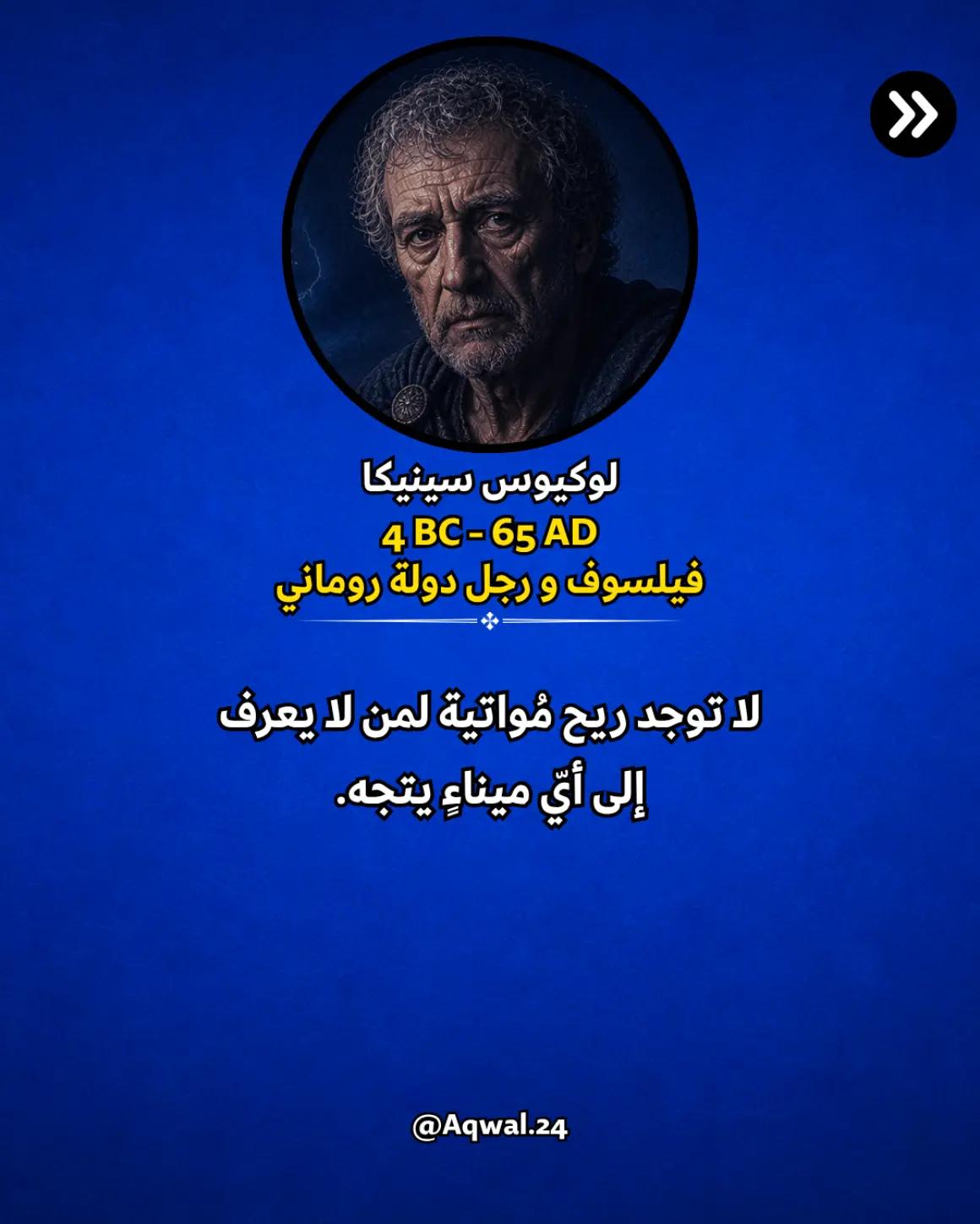 @Aqwal أقوال